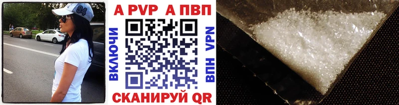 Alpha-PVP кристаллы  дарнет шоп  Злынка 