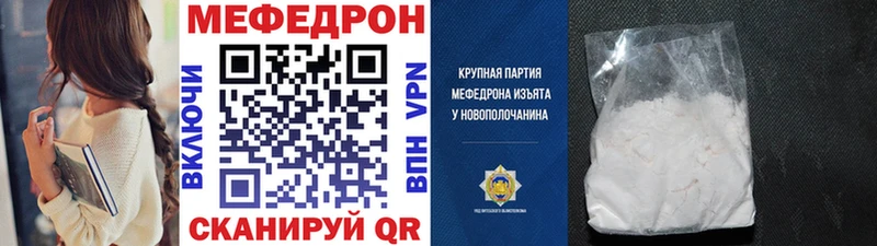 МЯУ-МЯУ кристаллы  Злынка 