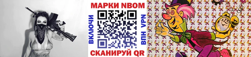 Марки N-bome 1,5мг  Злынка 